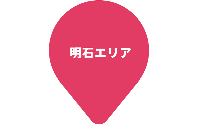明石エリア